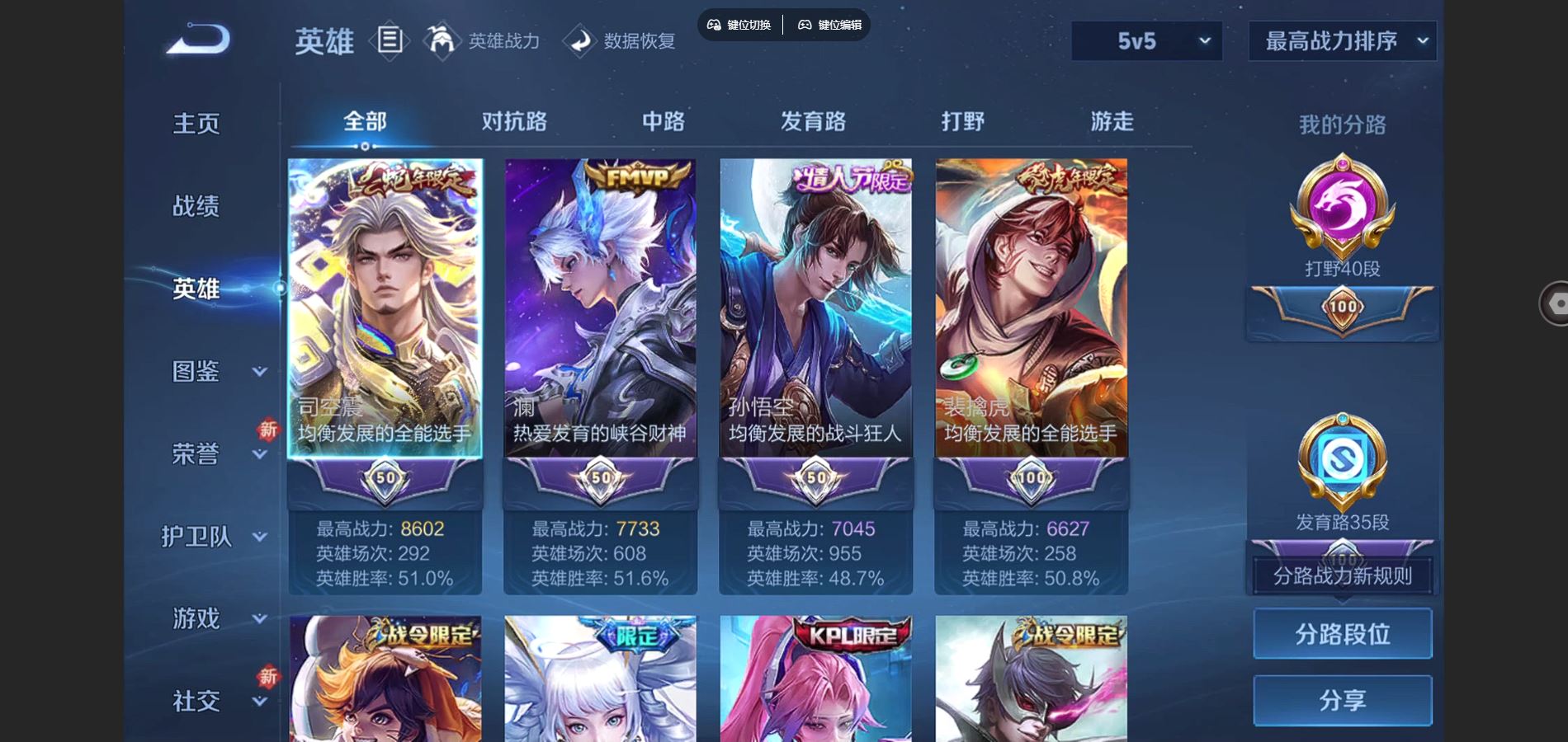 WZCMW3387121王者荣耀账号详情图4