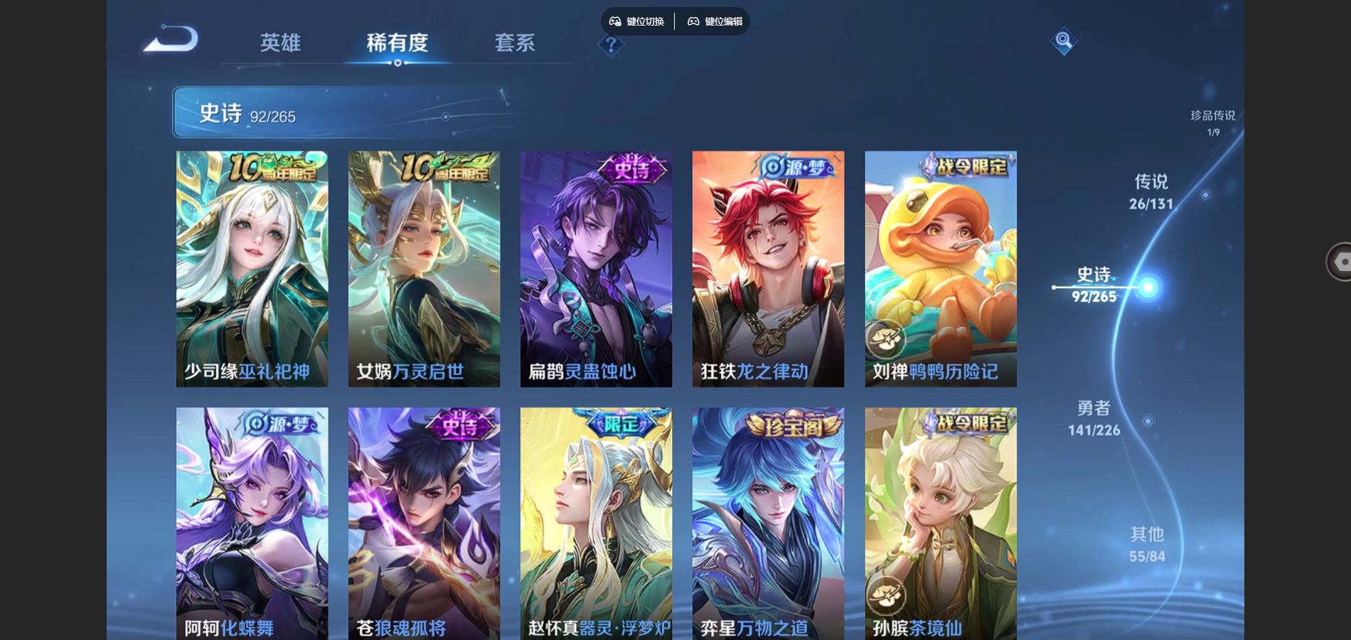 WZCMW3387121王者荣耀账号详情图11