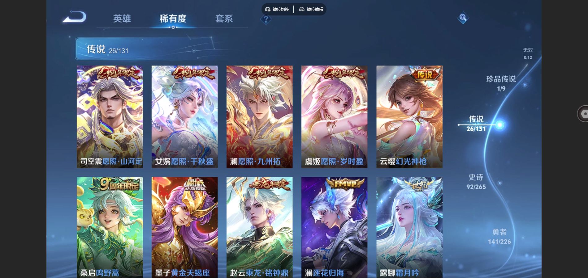 WZCMW3387121王者荣耀账号详情图7