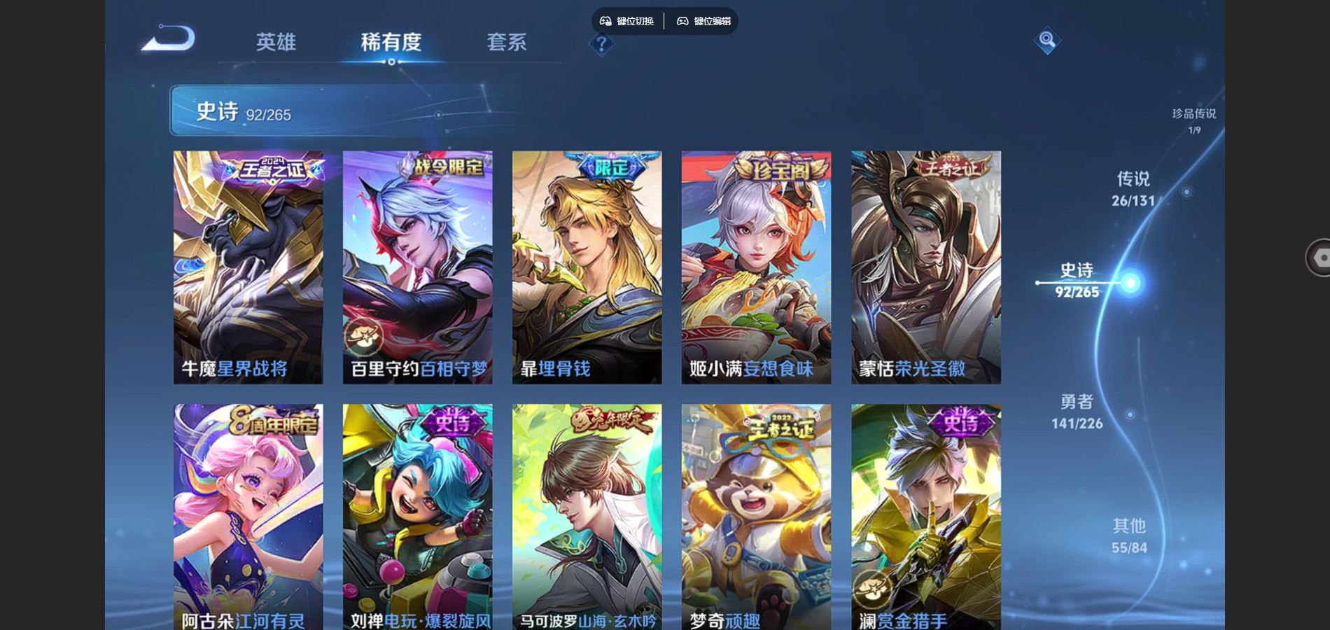 WZCMW3387121王者荣耀账号详情图20