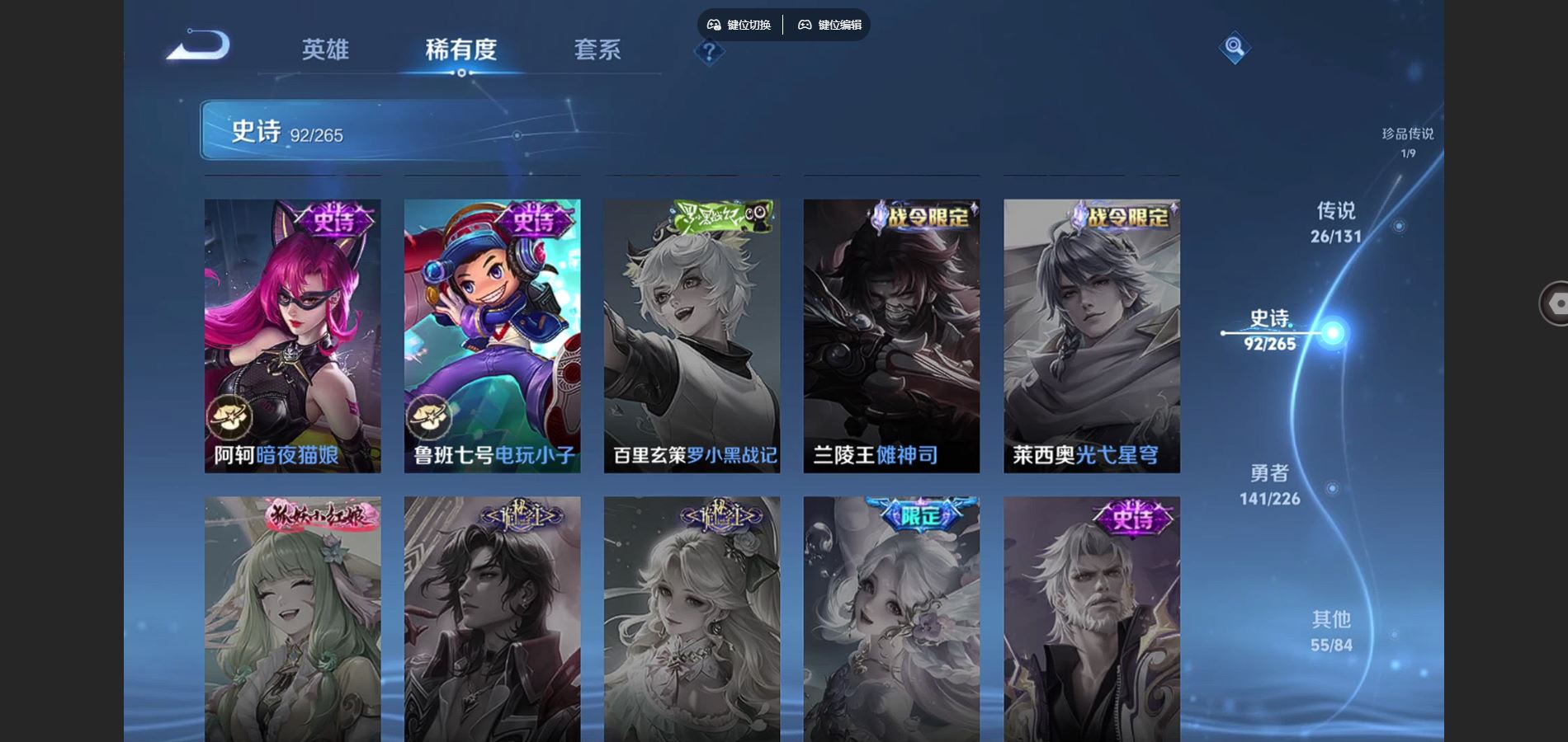 WZCMW3387121王者荣耀账号详情图16