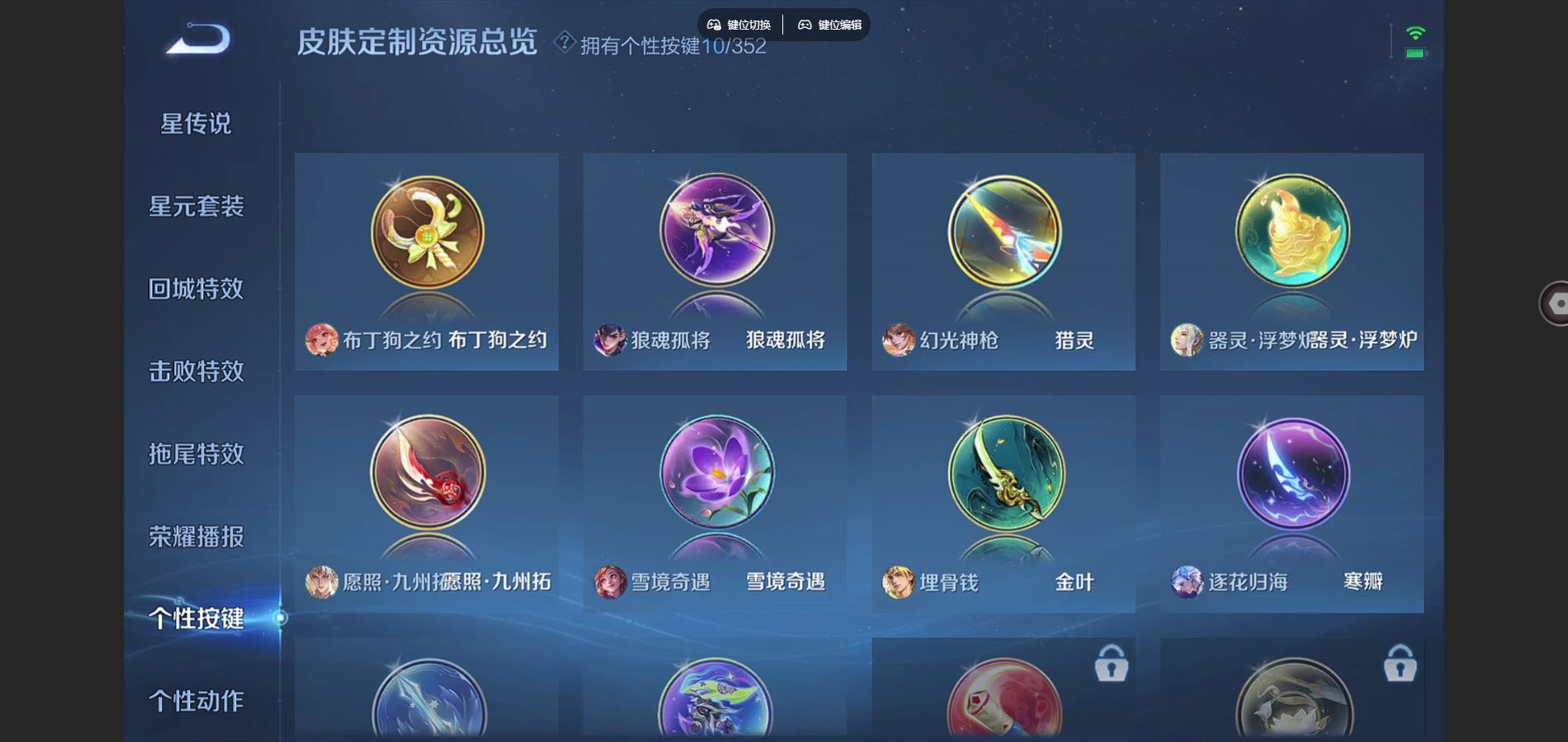 WZCMW3387121王者荣耀账号详情图15