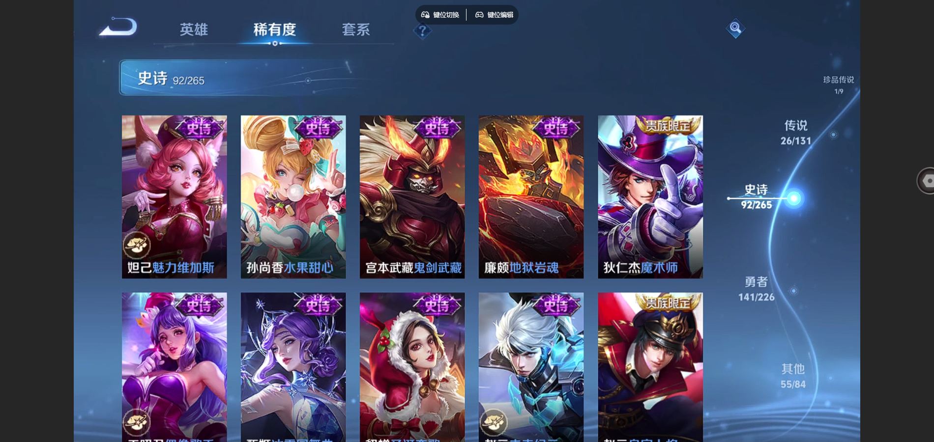 WZCMW3387121王者荣耀账号详情图19