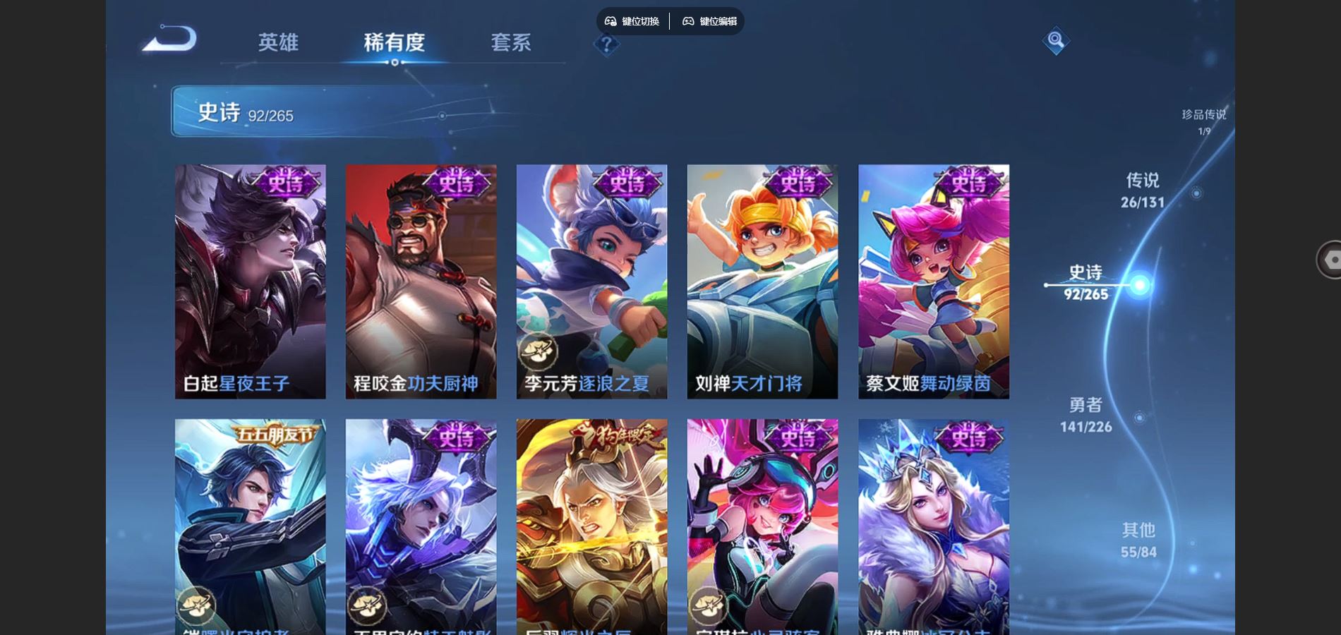 WZCMW3387121王者荣耀账号详情图23