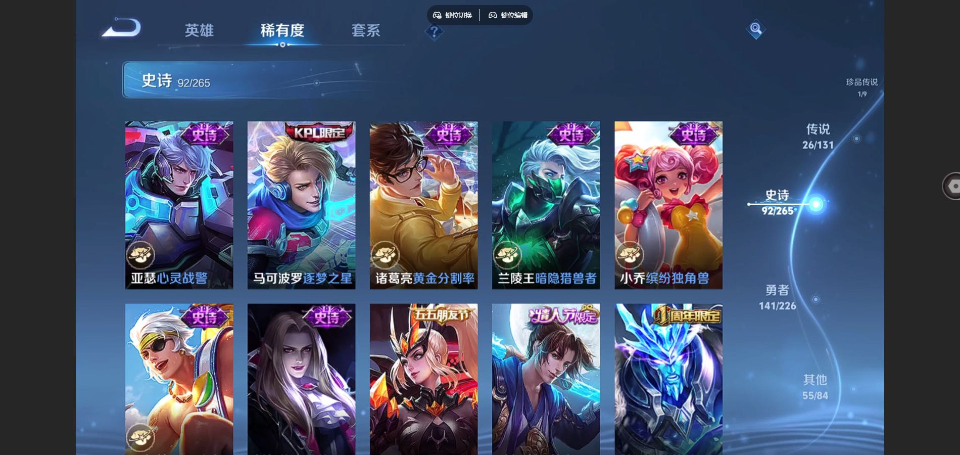 WZCMW3387121王者荣耀账号详情图17