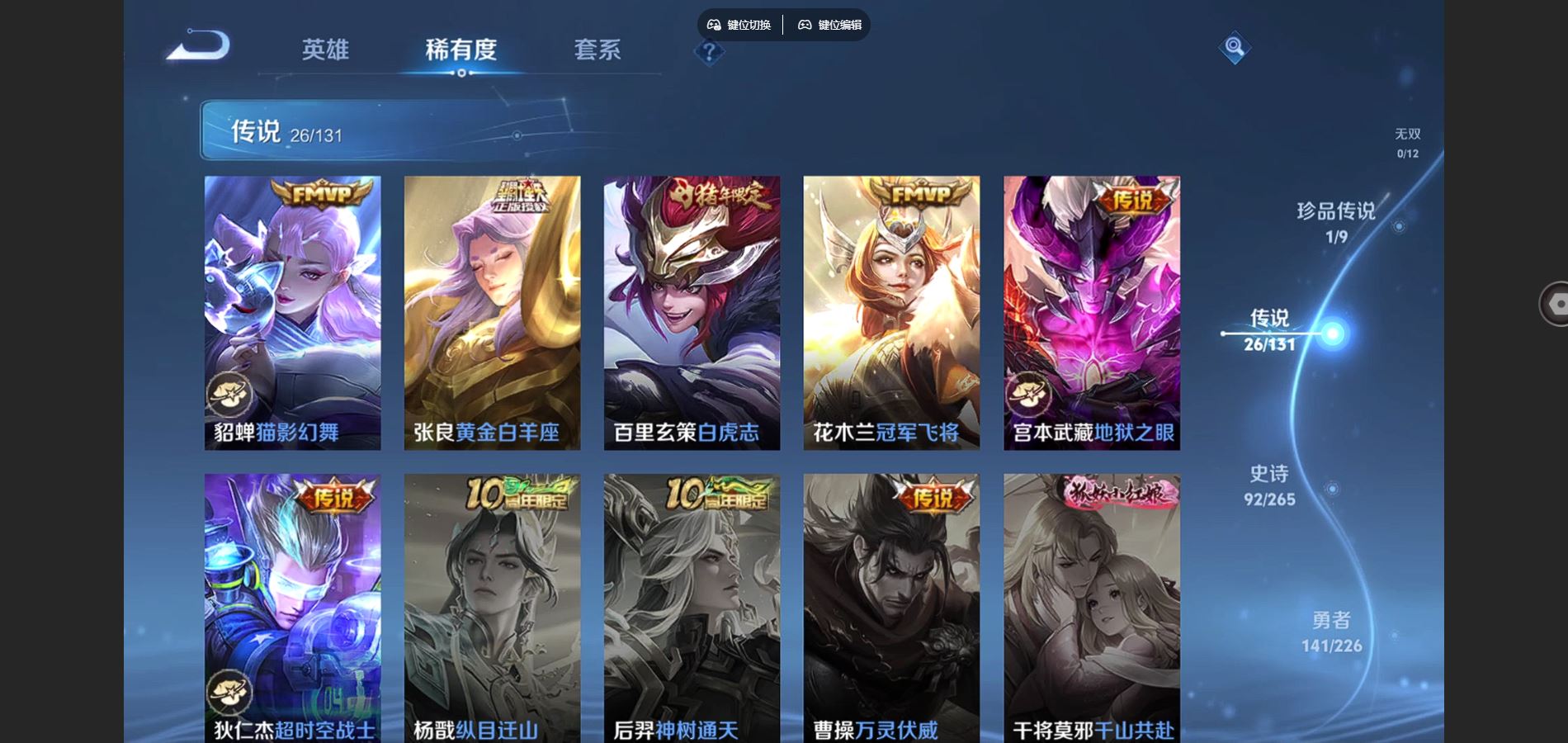 WZCMW3387121王者荣耀账号详情图10