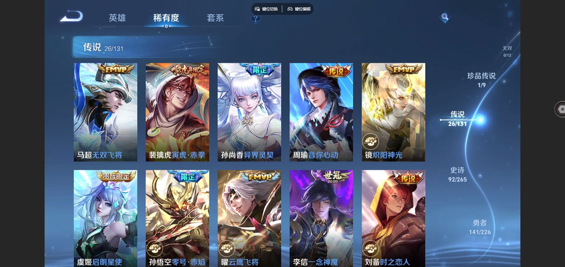 WZCMW3387121王者荣耀账号详情图18