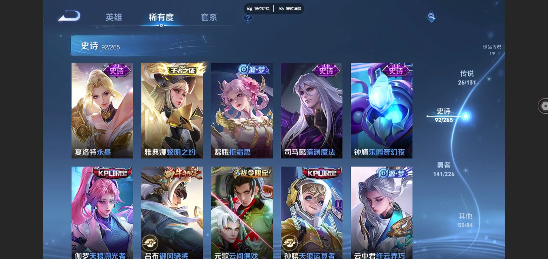 WZCMW3387121王者荣耀账号详情图12