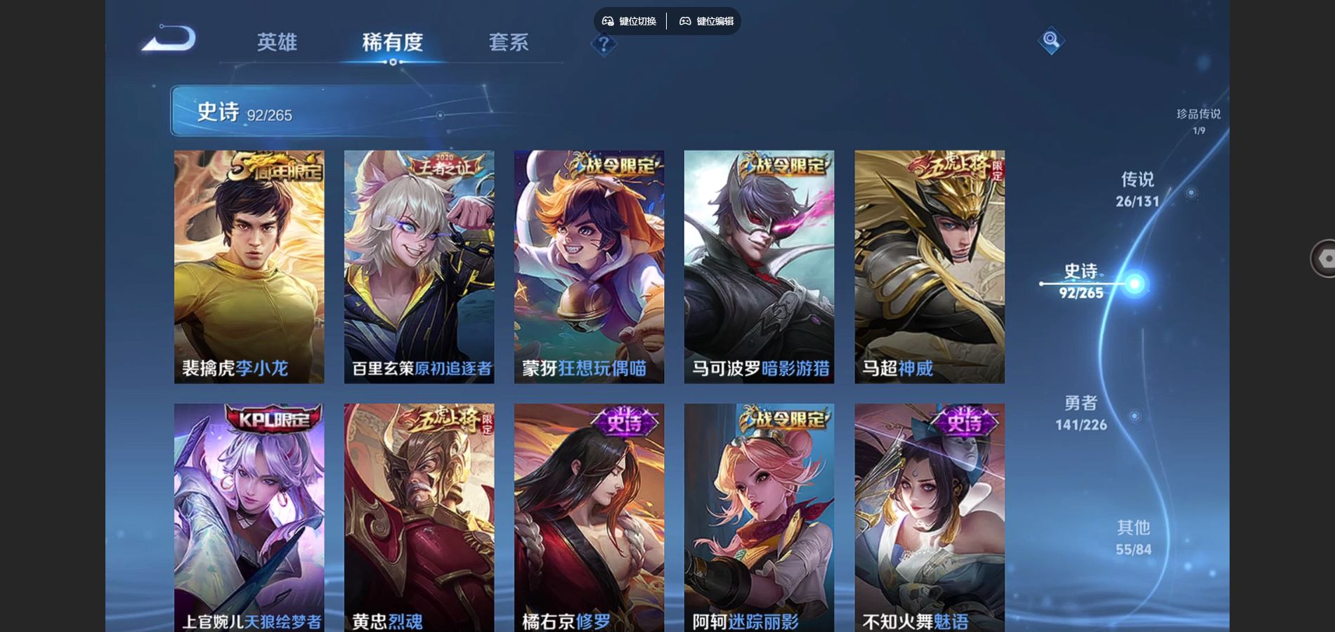 WZCMW3387121王者荣耀账号详情图9