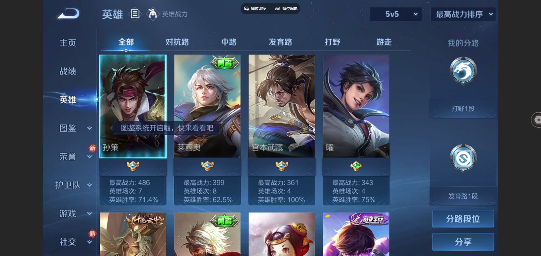 WZCMW3387111王者荣耀账号详情图3