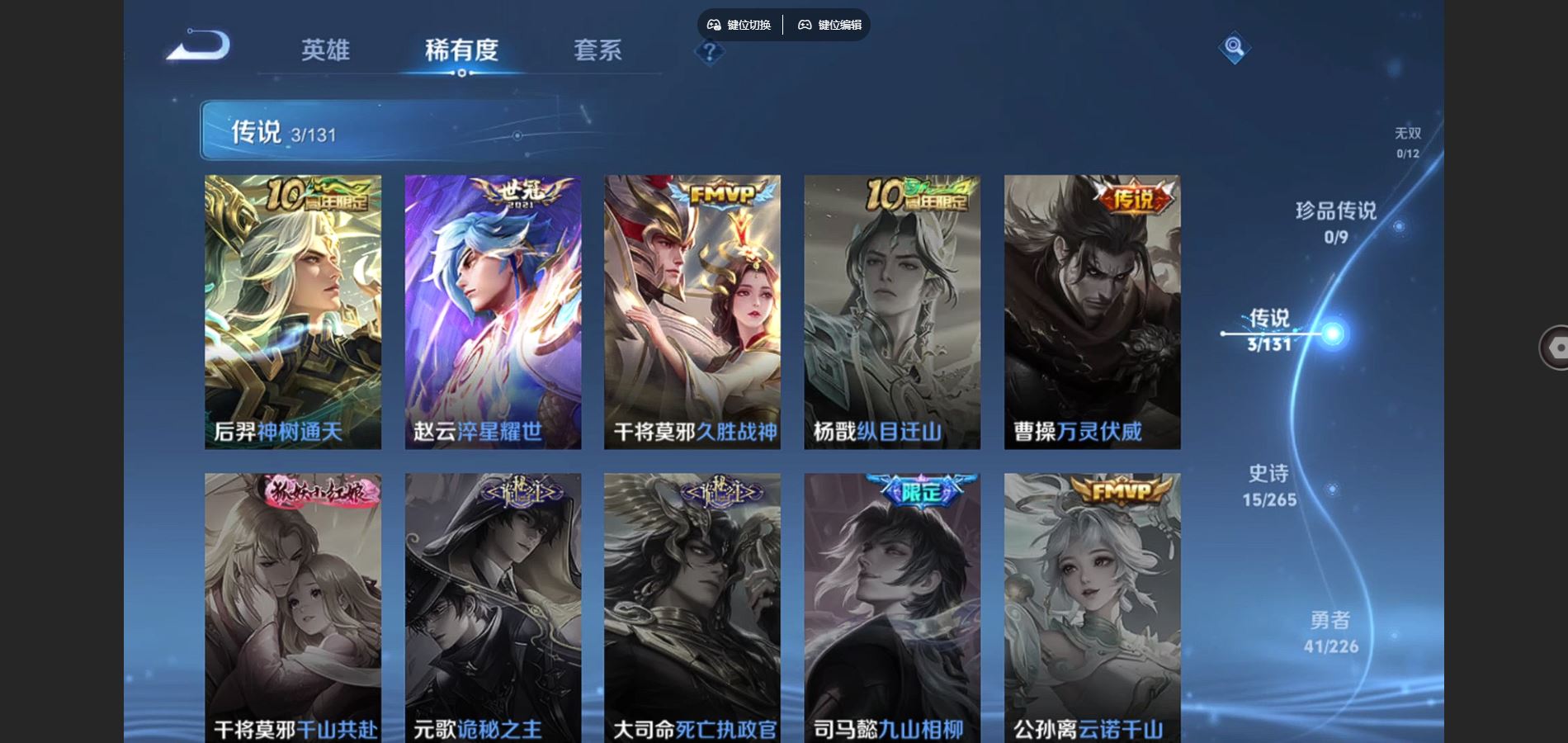 WZCMW3387111王者荣耀账号详情图7