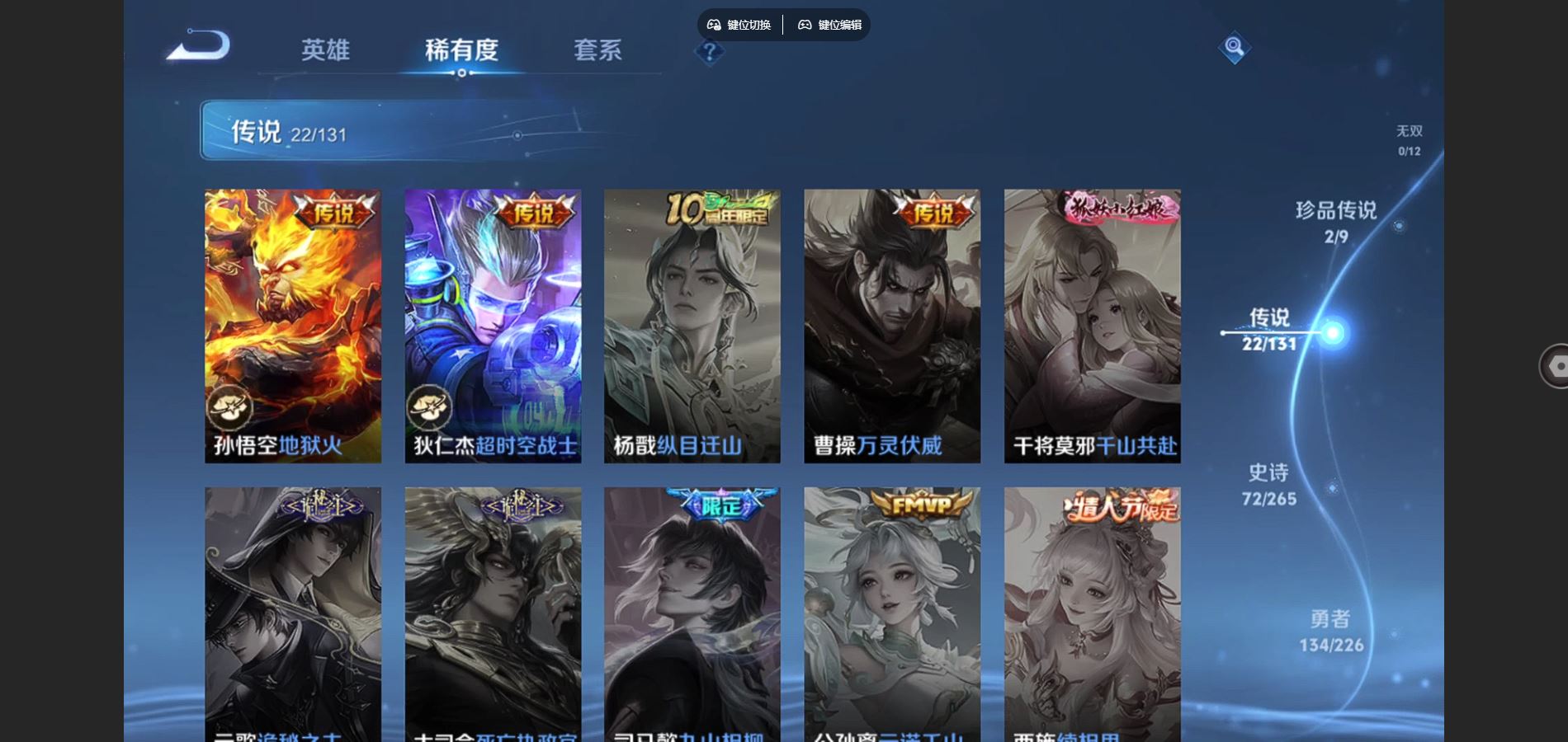 WZCMW3387108王者荣耀账号详情图8