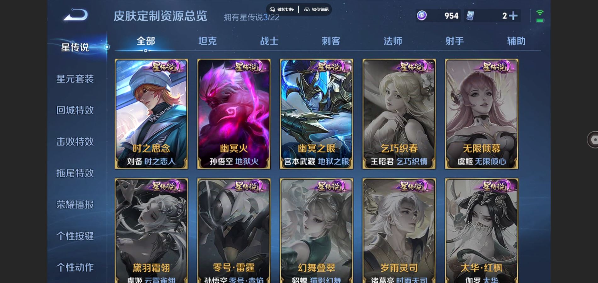 WZCMW3387108王者荣耀账号详情图22