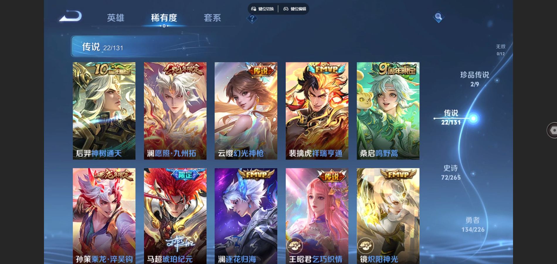 WZCMW3387108王者荣耀账号详情图10