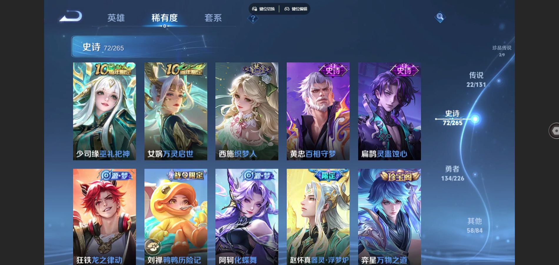 WZCMW3387108王者荣耀账号详情图11