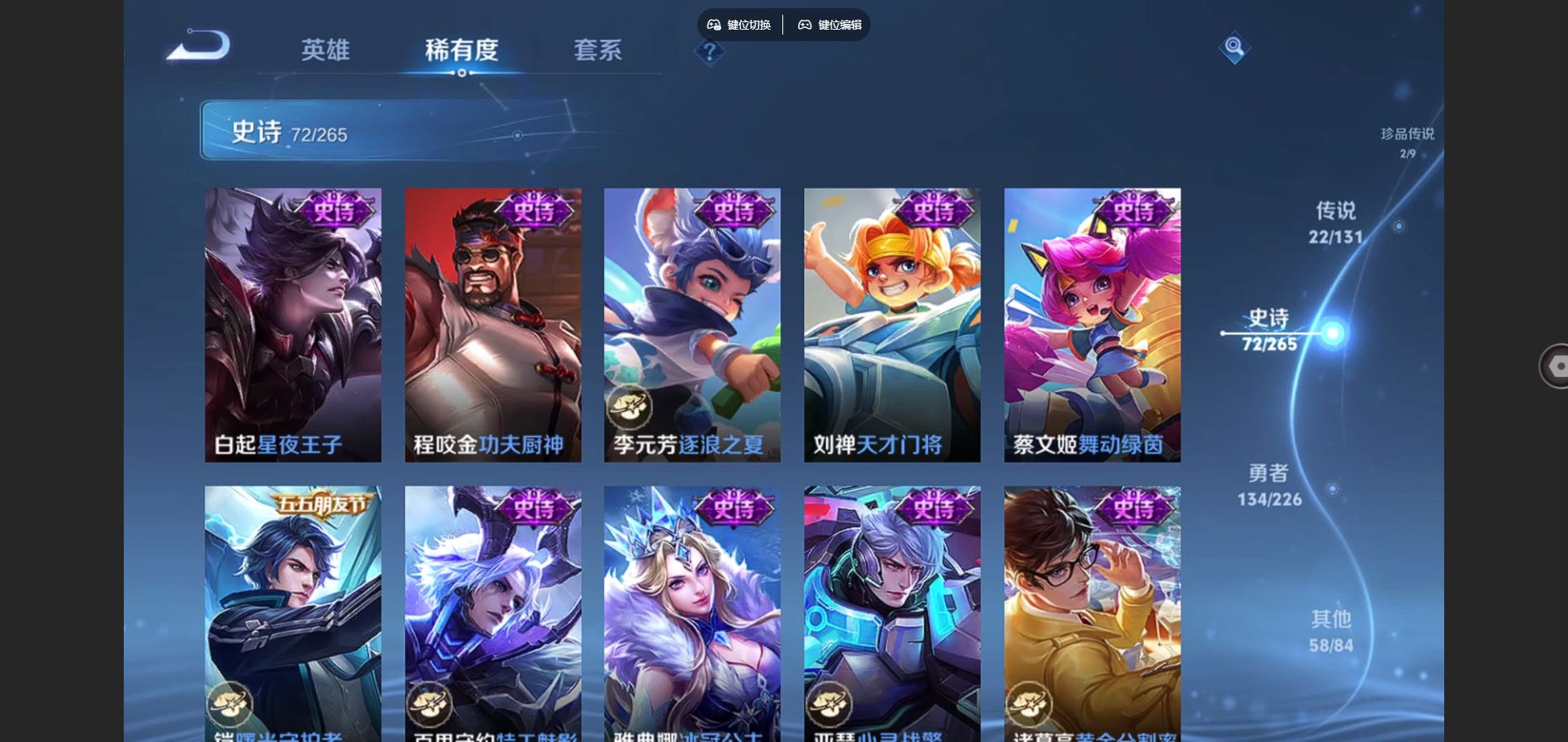 WZCMW3387108王者荣耀账号详情图15