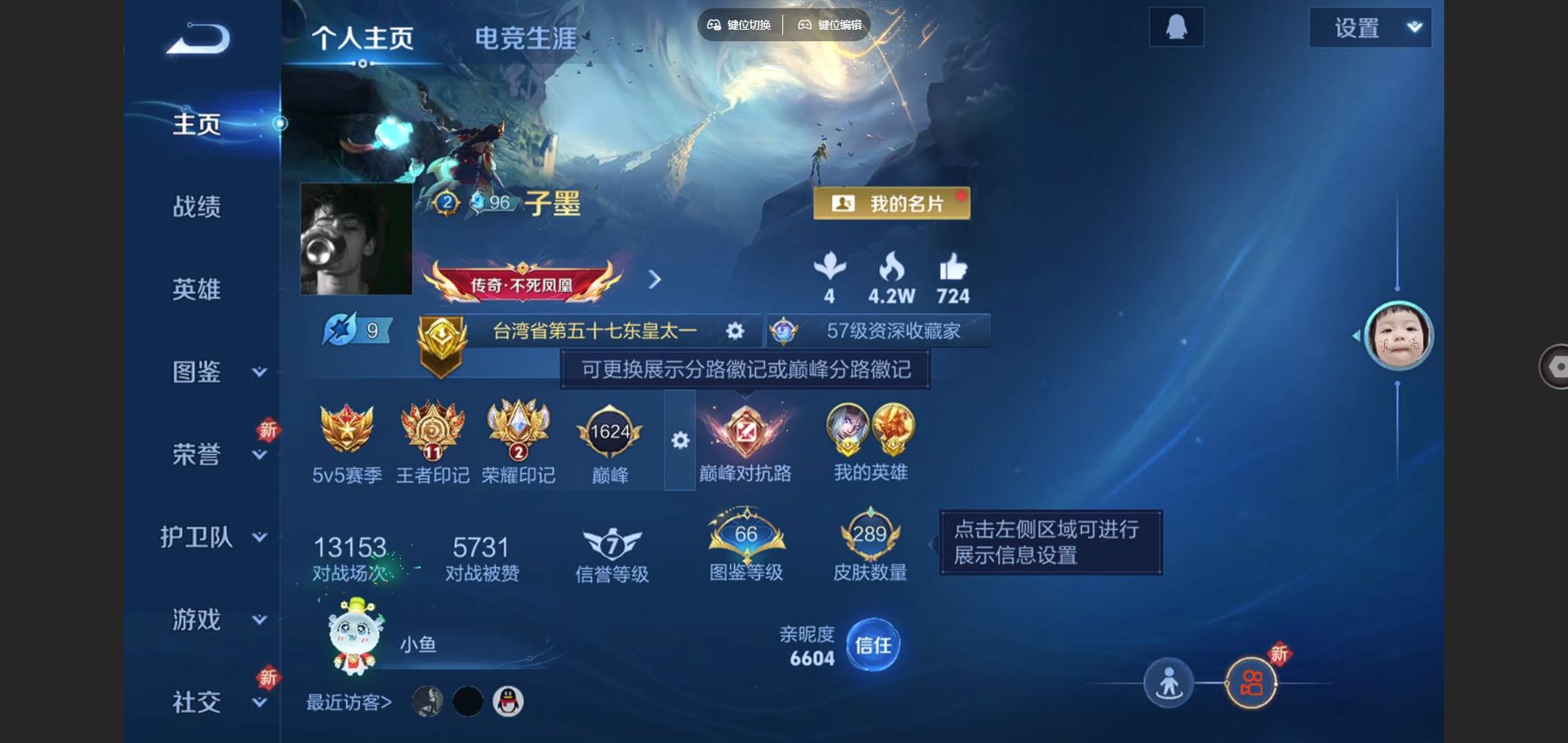 WZCMW3387108王者荣耀账号详情图2