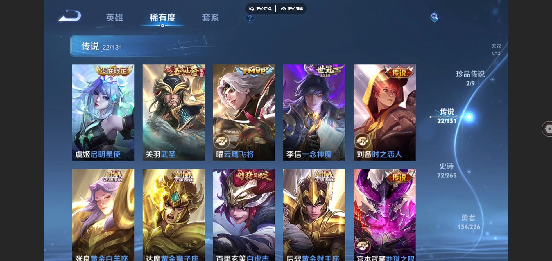 WZCMW3387108王者荣耀账号详情图14