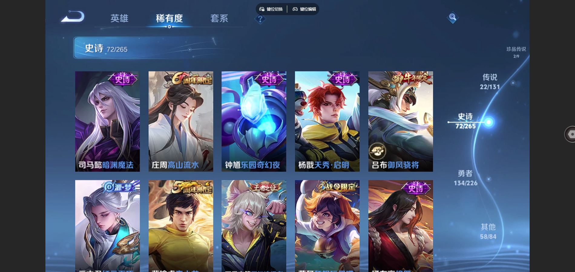 WZCMW3387108王者荣耀账号详情图6