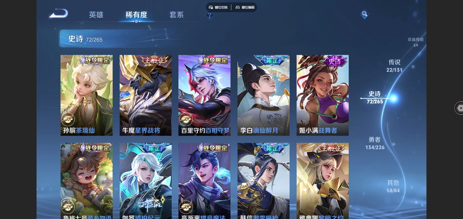 WZCMW3387108王者荣耀账号详情图16