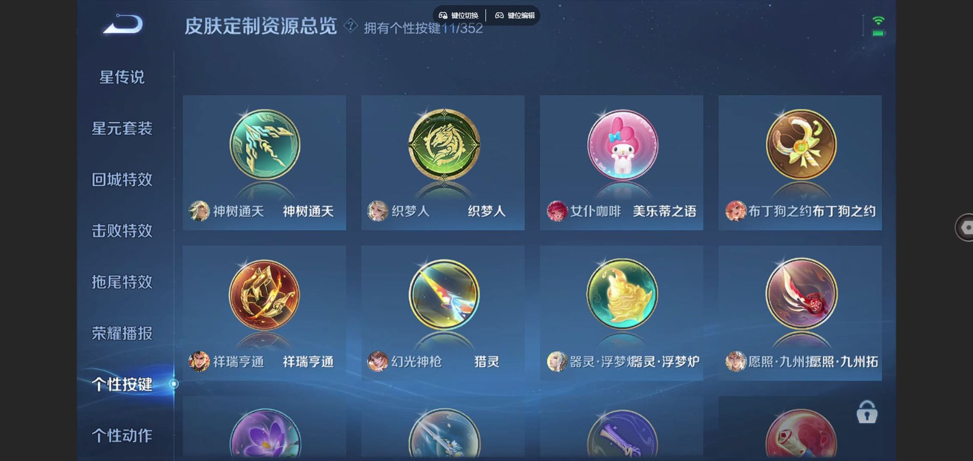 WZCMW3387108王者荣耀账号详情图12