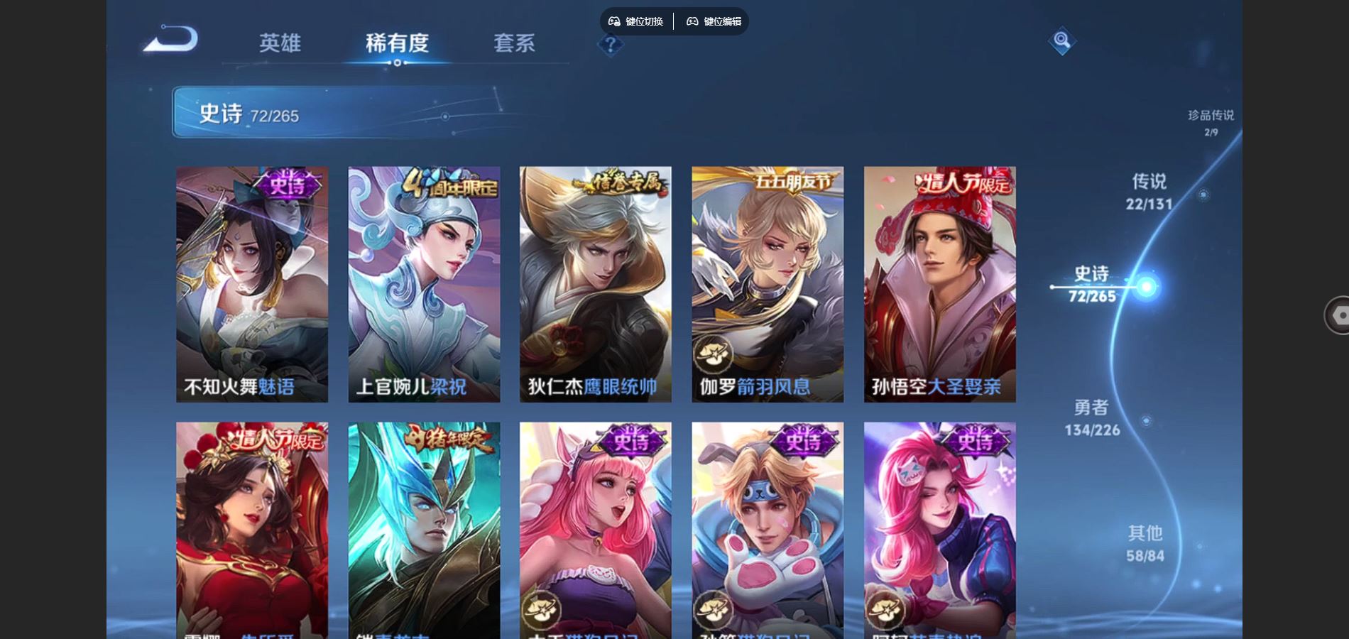 WZCMW3387108王者荣耀账号详情图17