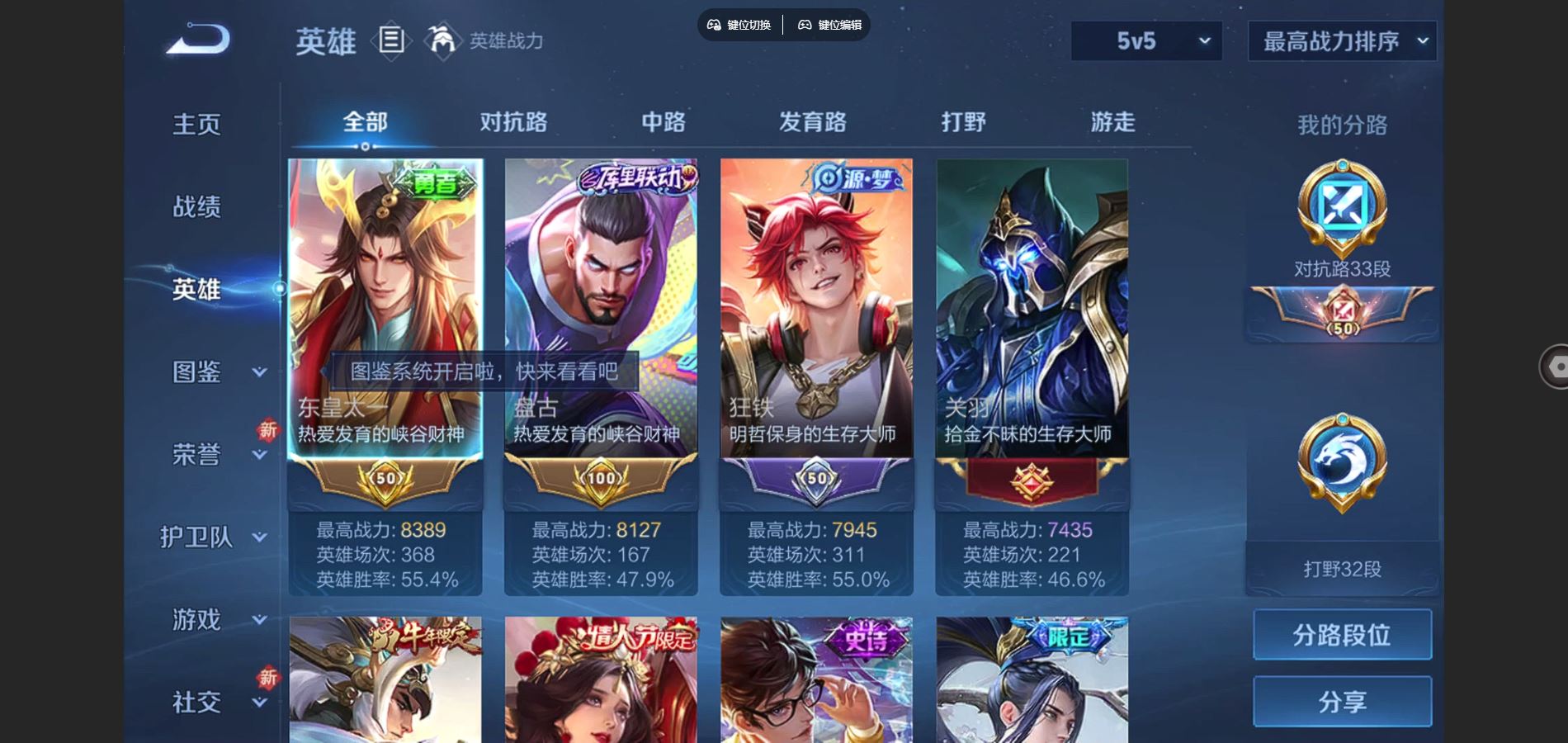 WZCMW3387108王者荣耀账号详情图4