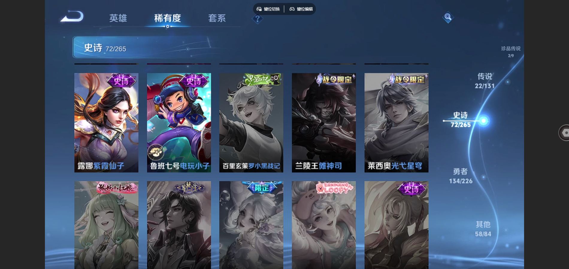 WZCMW3387108王者荣耀账号详情图13