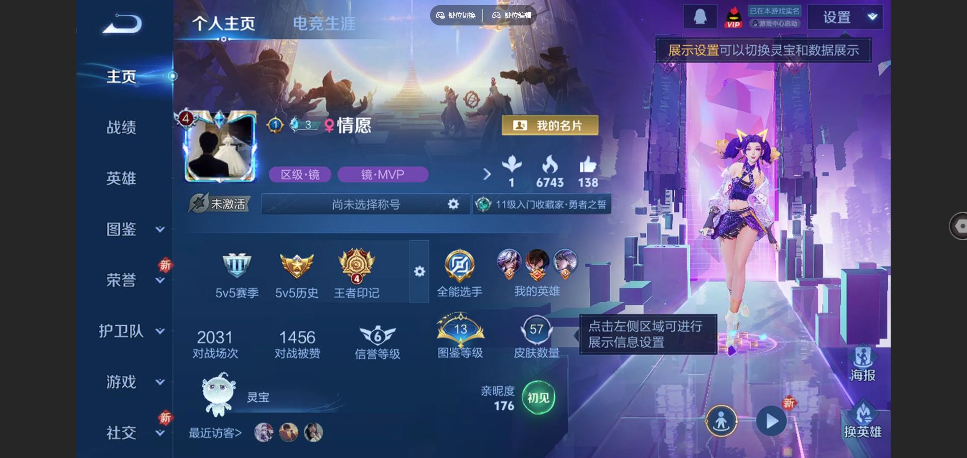 WZCMW3387023王者荣耀账号详情图3