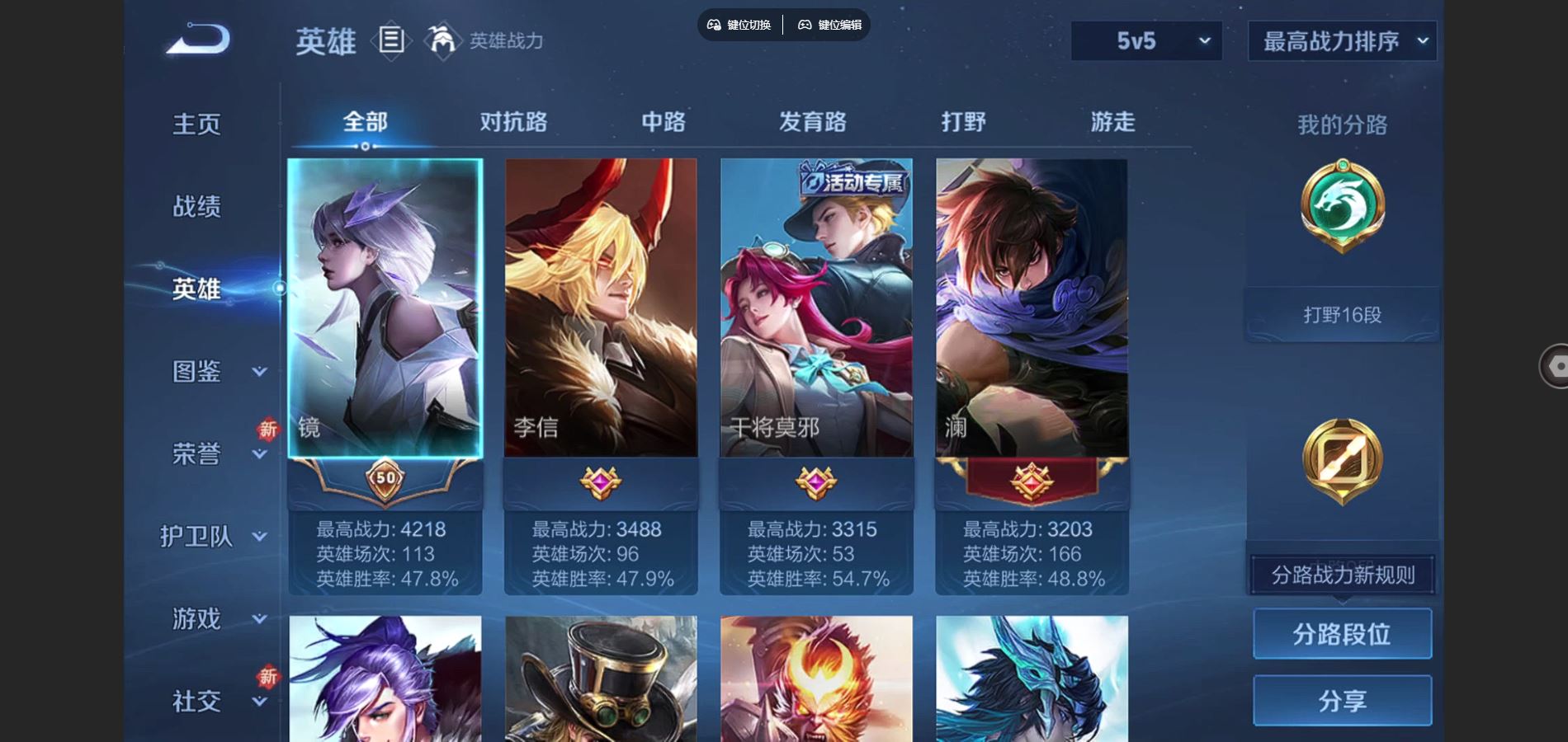 WZCMW3387023王者荣耀账号详情图4