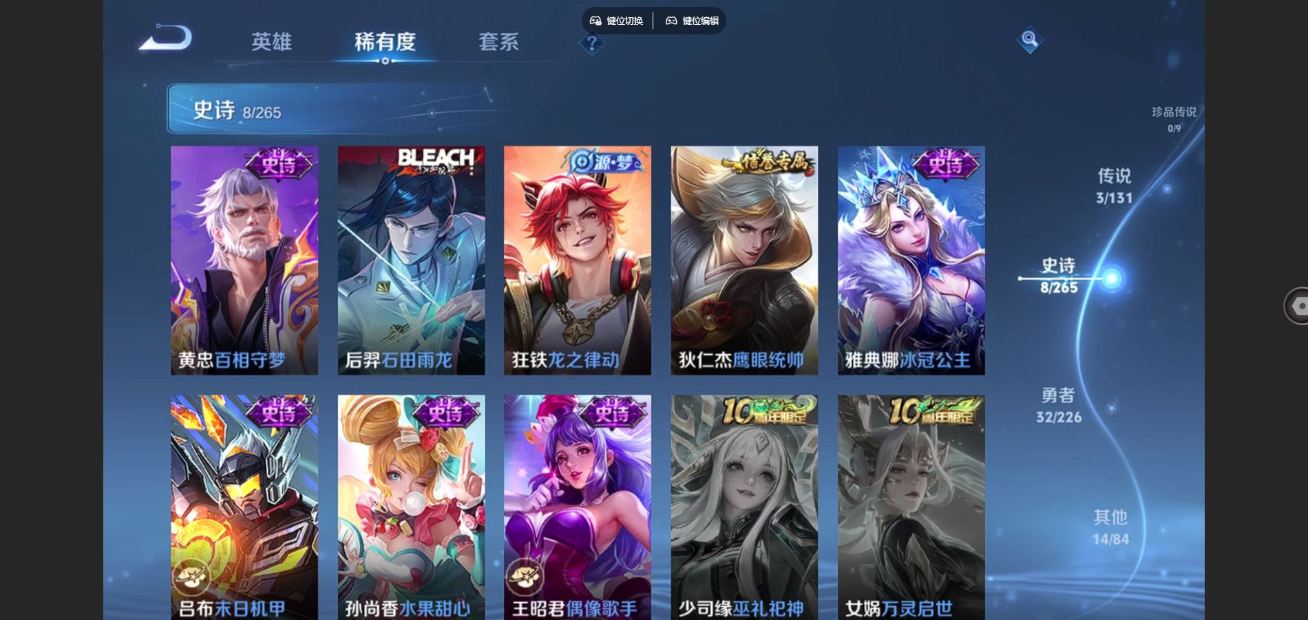 WZCMW3387023王者荣耀账号详情图6