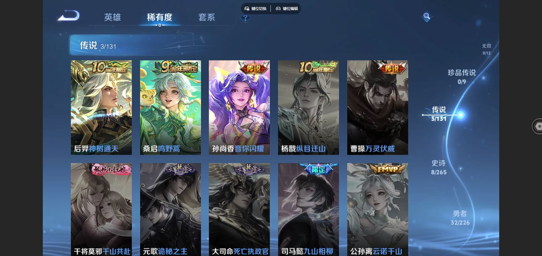 WZCMW3387023王者荣耀账号详情图8