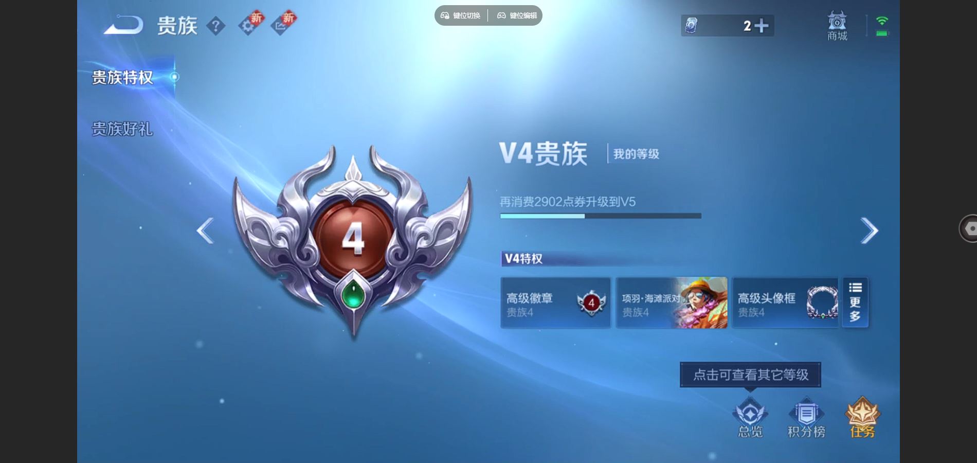 WZCMW3387023王者荣耀账号详情图2