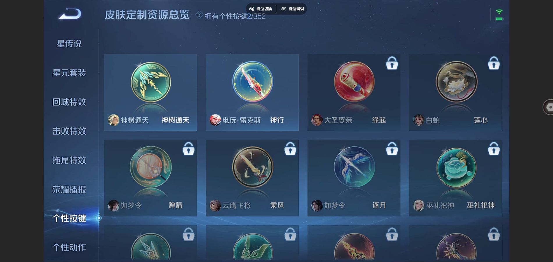 WZCMW3387024王者荣耀账号详情图7