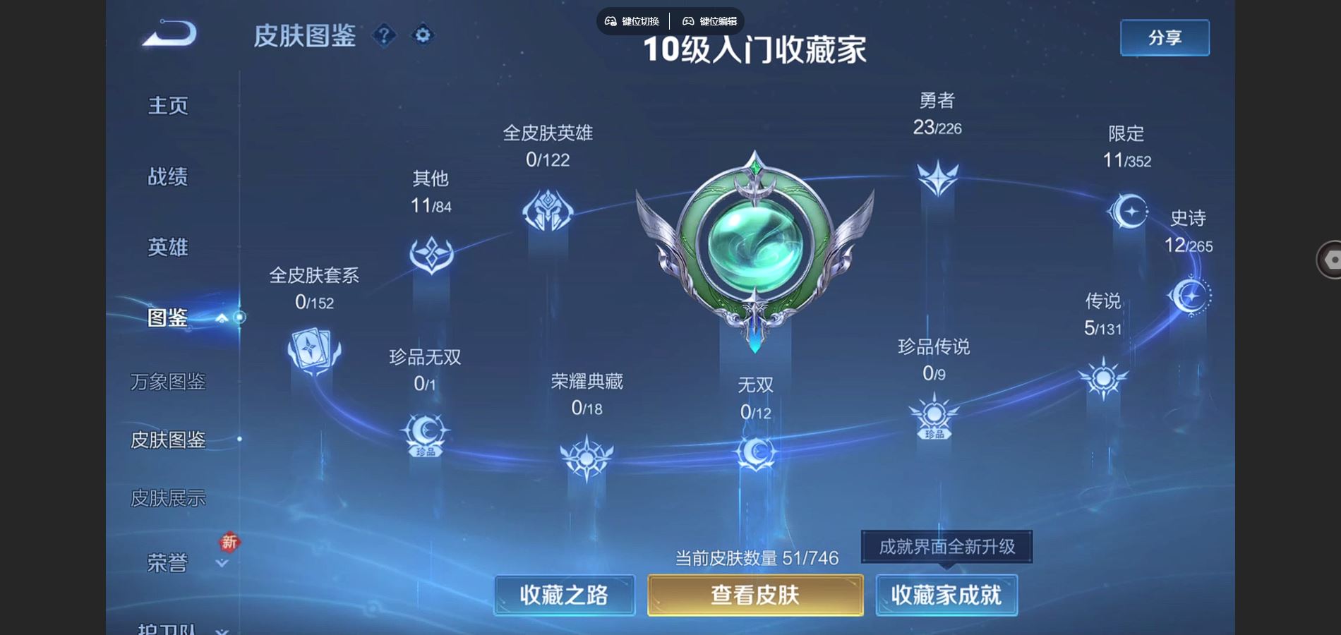 WZCMW3387024王者荣耀账号详情图3