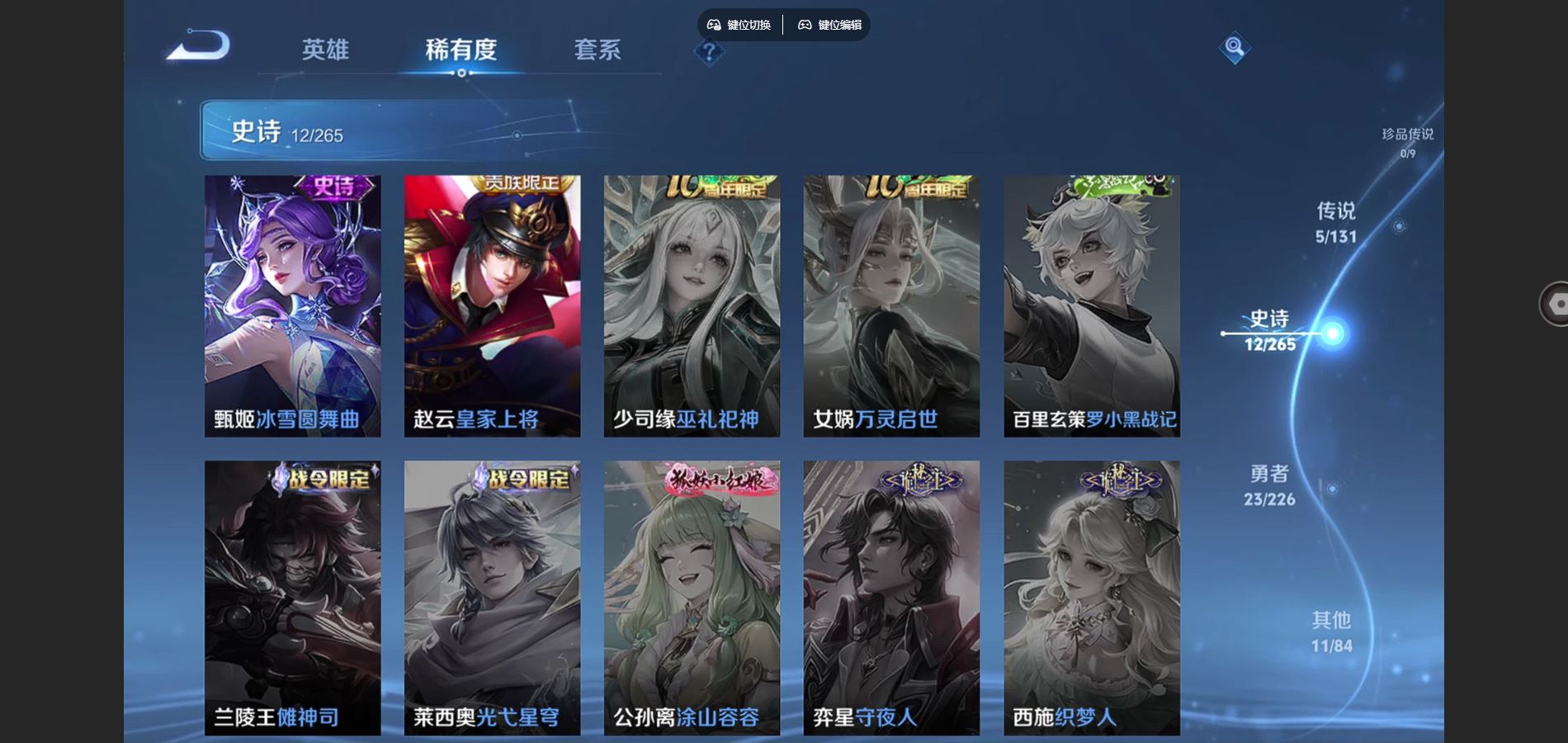 WZCMW3387024王者荣耀账号详情图4