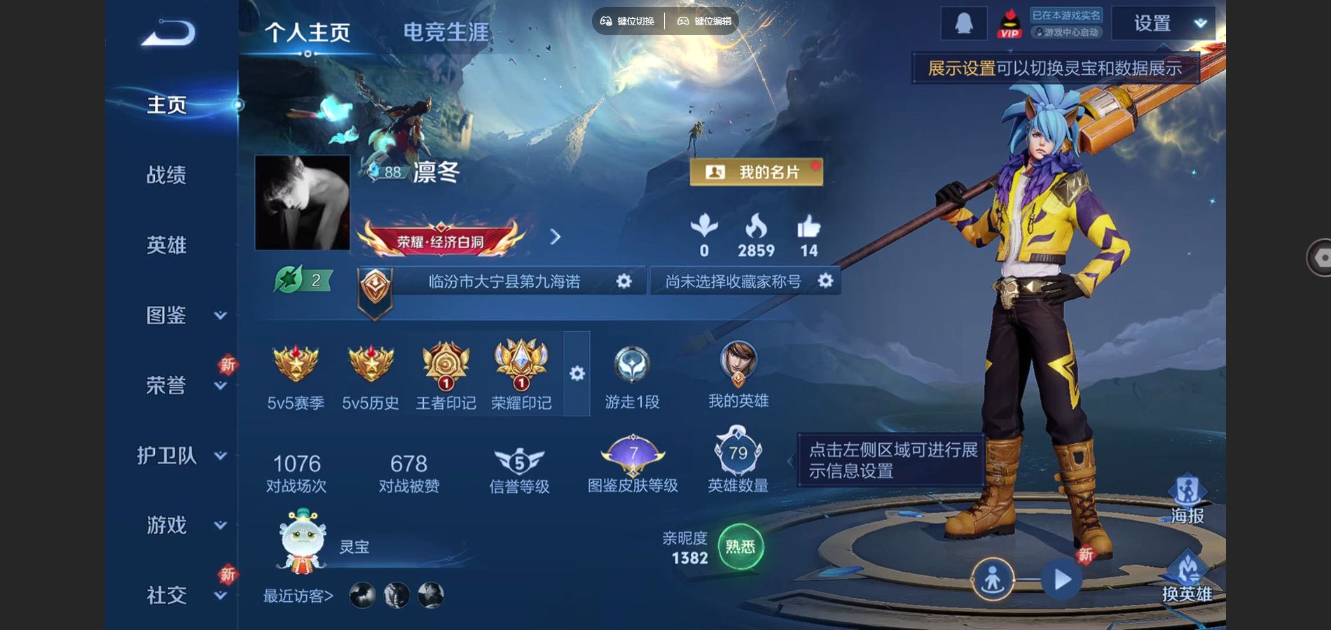 王者荣耀账号安卓QQ79英雄-51皮肤-51皮肤5传说 【传说】 神树通天 淬星耀世 电玩雷克斯 久胜战神 末日机甲策 