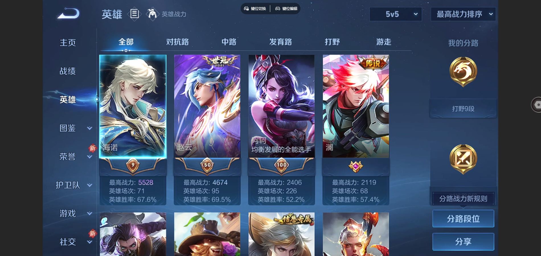 WZCMW3387024王者荣耀账号详情图8