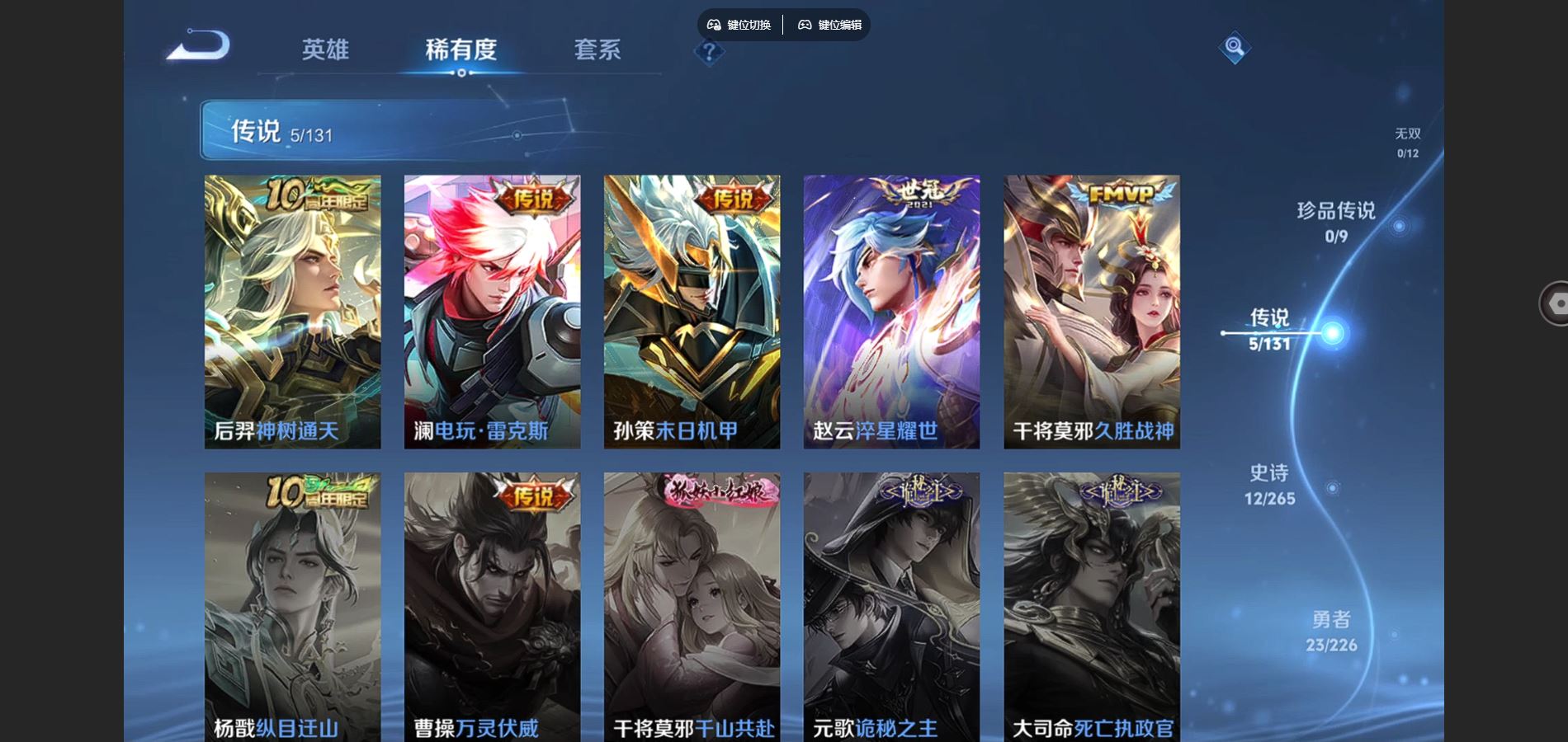 WZCMW3387024王者荣耀账号详情图5