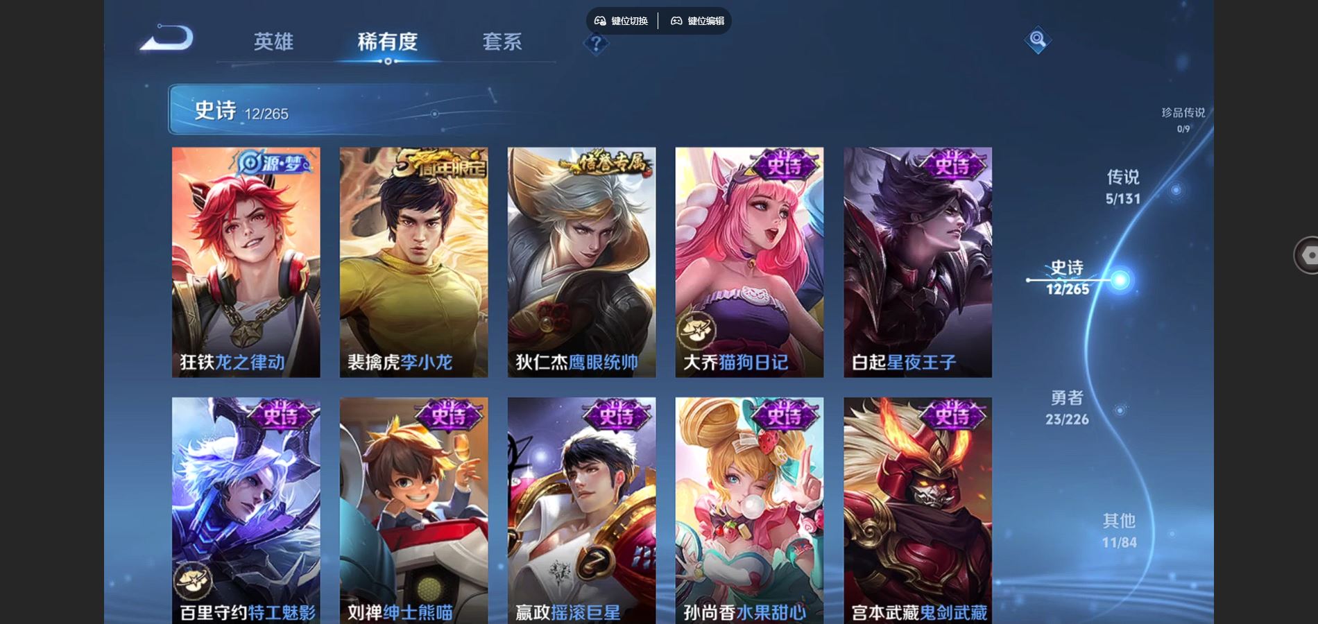 WZCMW3387024王者荣耀账号详情图9