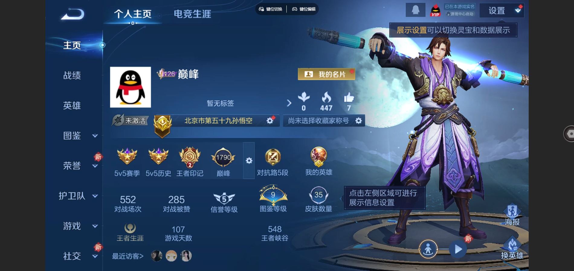 WZCMW3387074王者荣耀账号详情图3 WZCMW3387074王者荣耀账号详情图3