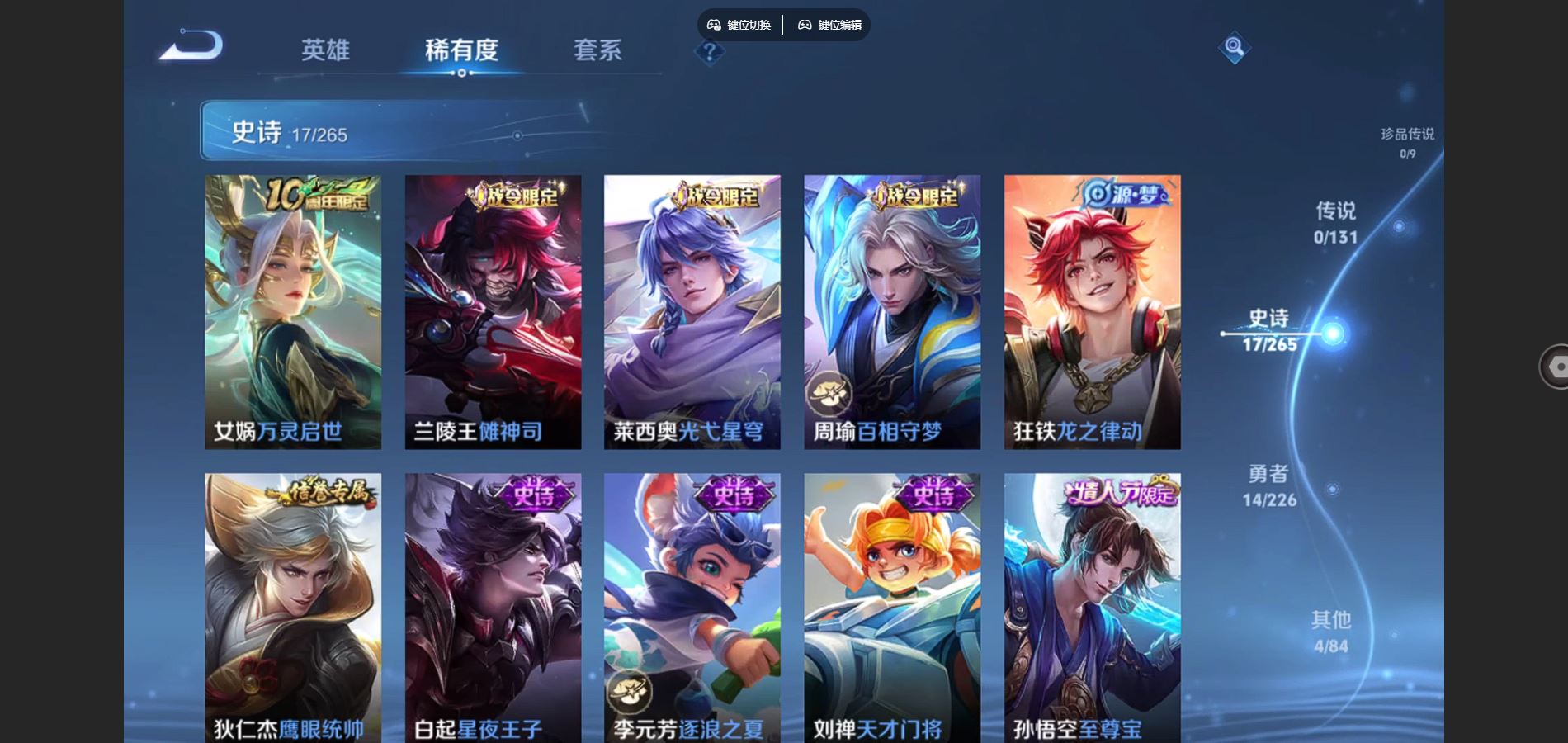 WZCMW3387074王者荣耀账号详情图9 WZCMW3387074王者荣耀账号详情图9