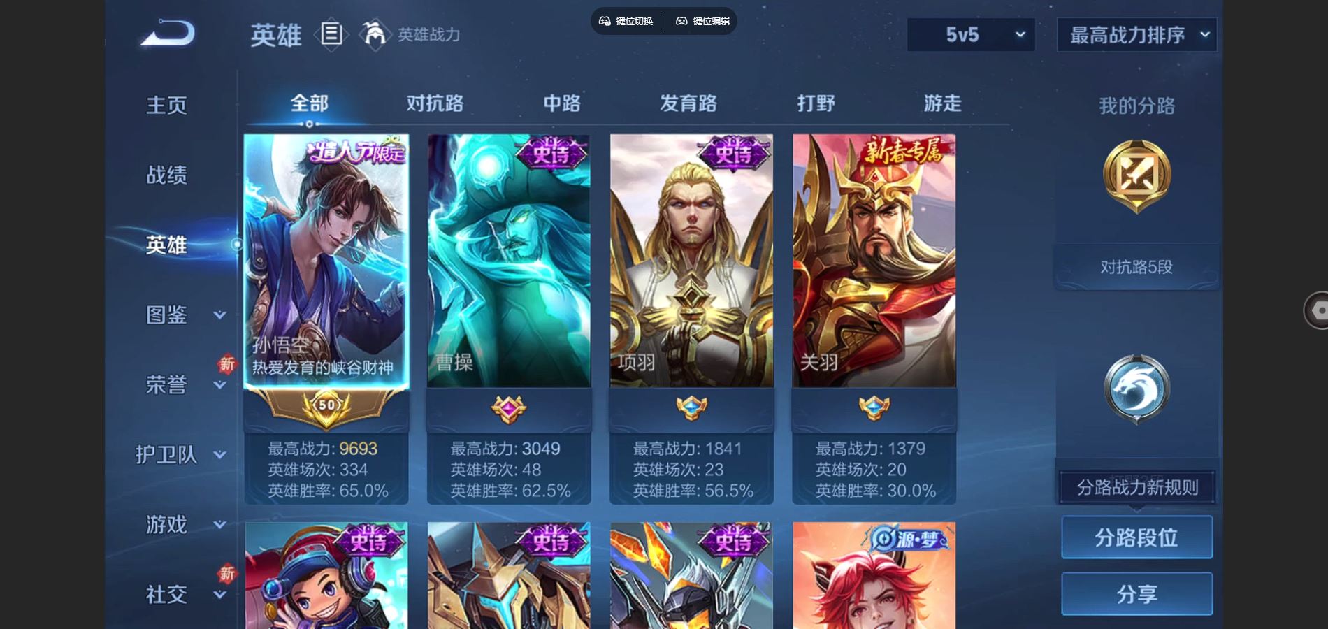 WZCMW3387074王者荣耀账号详情图6 WZCMW3387074王者荣耀账号详情图6