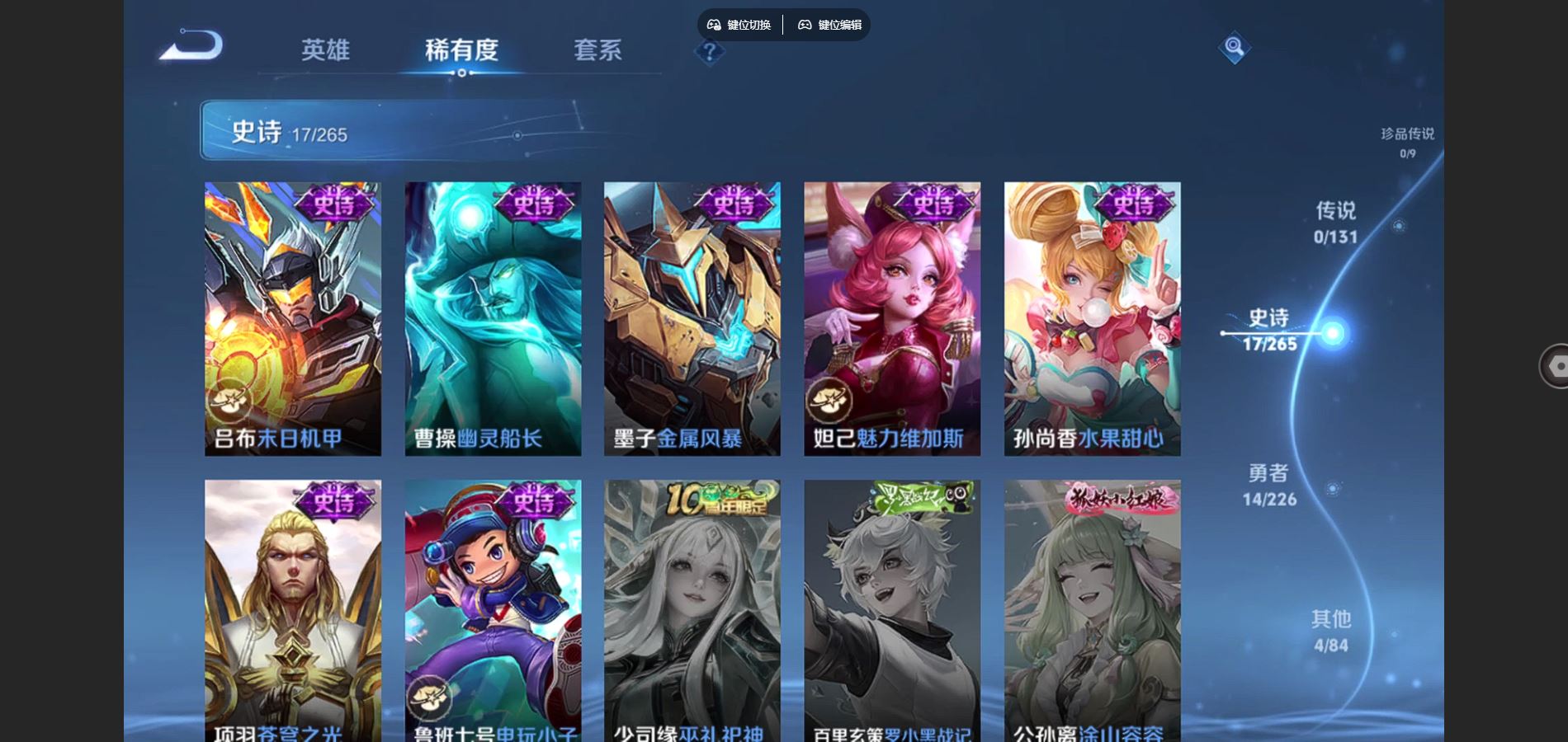 WZCMW3387074王者荣耀账号详情图7 WZCMW3387074王者荣耀账号详情图7