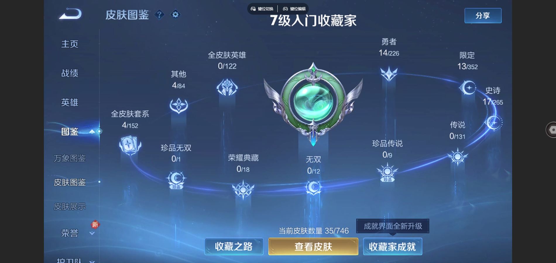 WZCMW3387074王者荣耀账号详情图2 WZCMW3387074王者荣耀账号详情图2