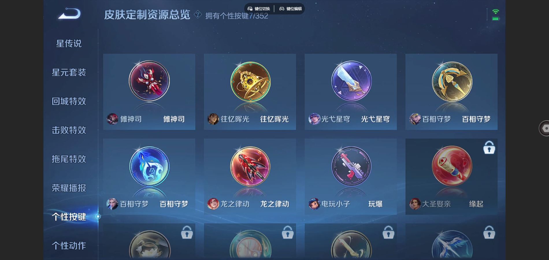 WZCMW3387074王者荣耀账号详情图5 WZCMW3387074王者荣耀账号详情图5