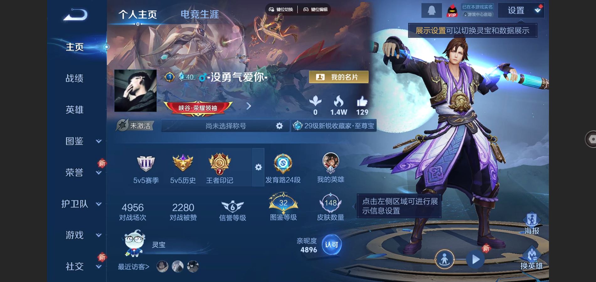 WZCMW3387070王者荣耀账号详情图5