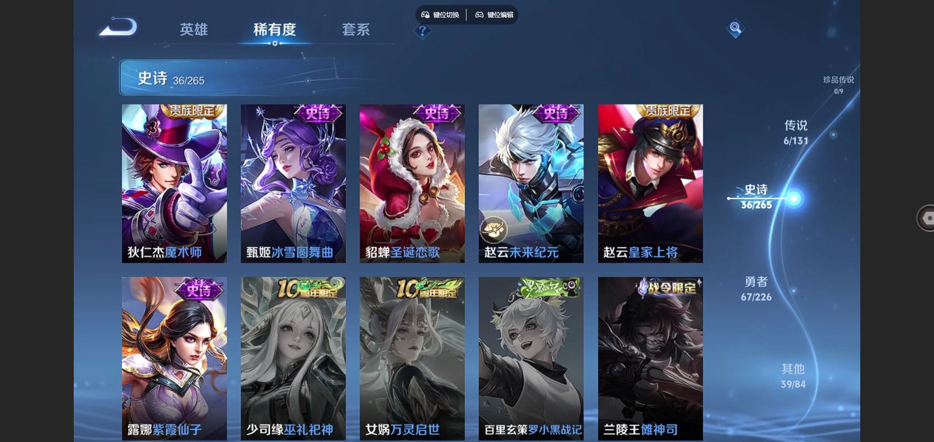 WZCMW3387070王者荣耀账号详情图12