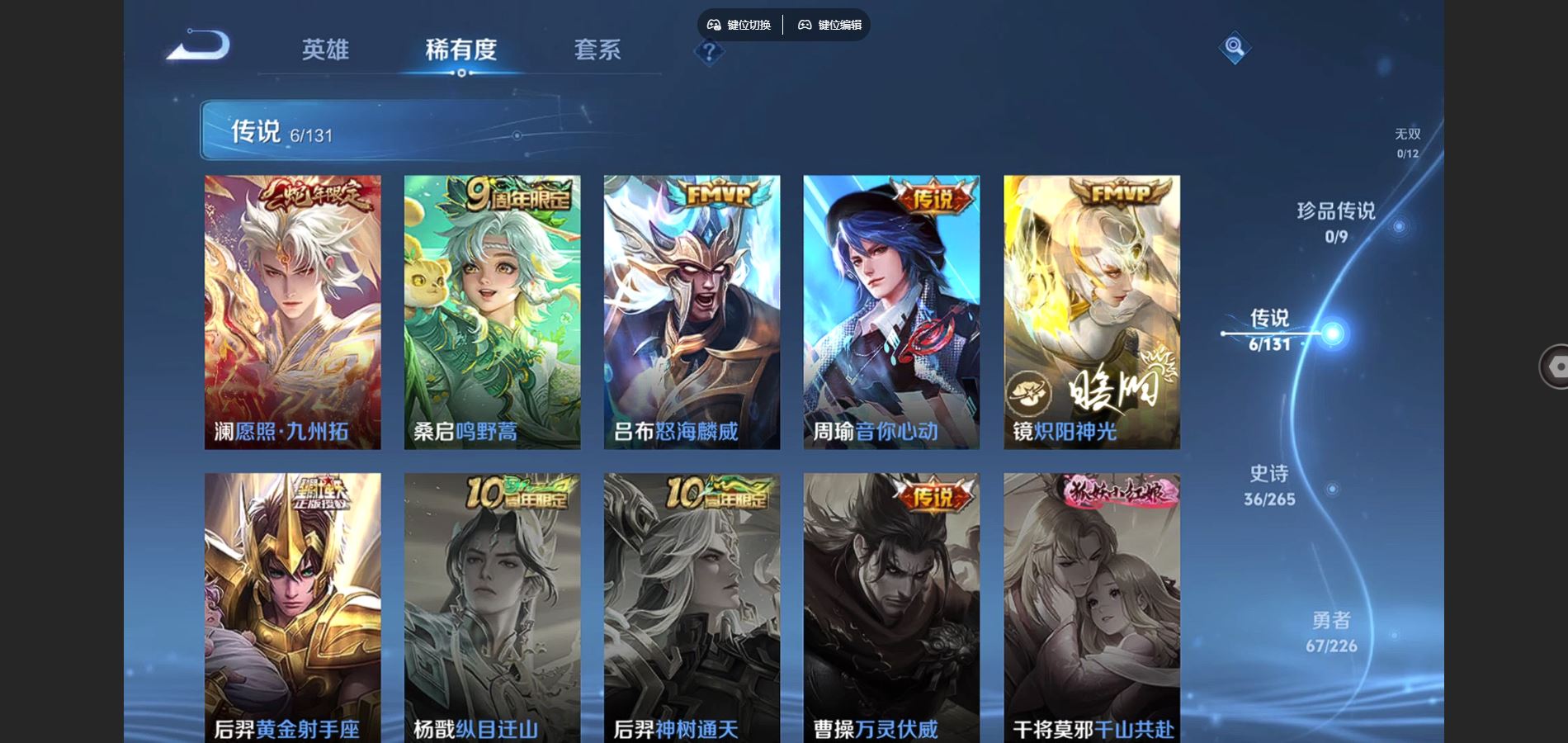 WZCMW3387070王者荣耀账号详情图4