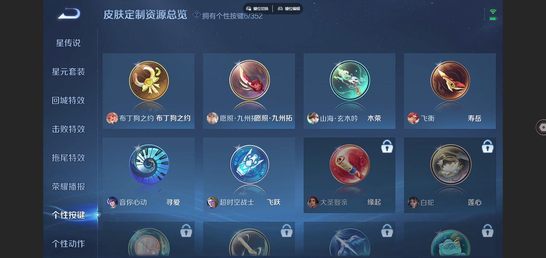 WZCMW3387070王者荣耀账号详情图6